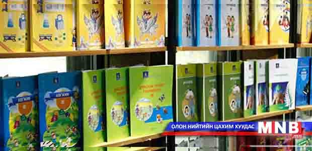 Сурах бичгийн дундаж жин 140 граммаас хэтрэх ёсгүй гэв
