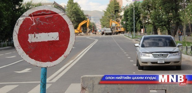 Өнөөдөр зарим автозамыг түр хаана