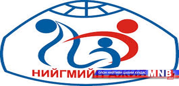300 гаруй нийгмийн ажилтныг сургалтад хамруулж байна