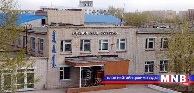 Дорнод аймагт Ерөнхий боловсролын сургууль нэгээр нэмэгдэв
