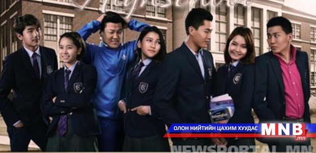 “Ахлах сургууль” уран сайхны кино маргааш нээлтээ хийнэ