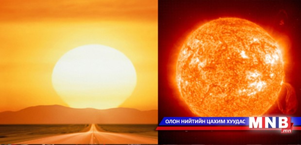 Нар бол плазм төлөвт орших халуун хайлмаг бөмбөлөг