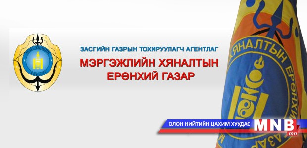 Тусгай зөвшөөрөлгүй цэцэрлэгт хүүхдээ явуулахгүй байхыг зөвлөж байна