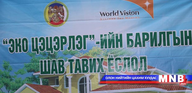 Сүхбаатар дүүрэг “Эко цэцэрлэг”-тэй болно