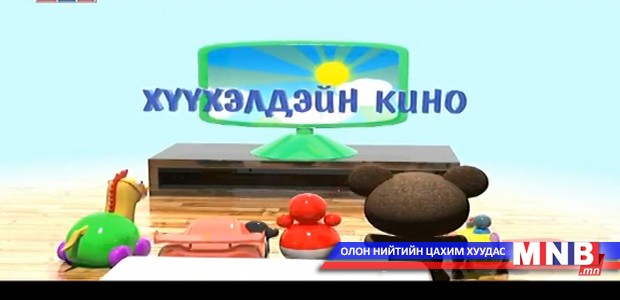 "Бионикл" хүүхэлдэйн кино