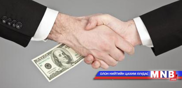Залуус "Авлигын хэрэг"-ийг өршөөлд хамруулахыг эсэргүүцэв