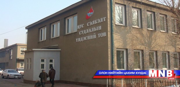 Эмгэг судлалын үндэсний төв байртай боллоо