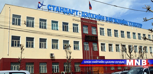 Төрийн үйлчилгээнд олон улсын стандартыг нэвтрүүллээ
