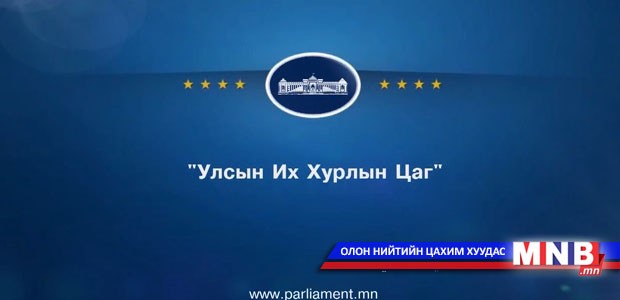 Замын хөдөлгөөний аюулгүй байдлын тухай хууль