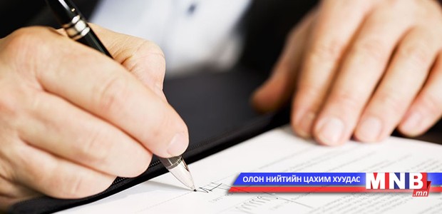 Концессын жагсаалтад нэмэлт, өөрчлөлт орууллаа