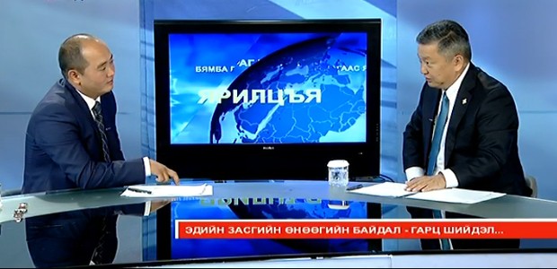 Эдийн засгийн өнөөгийн байдал - гарц шийдэл
