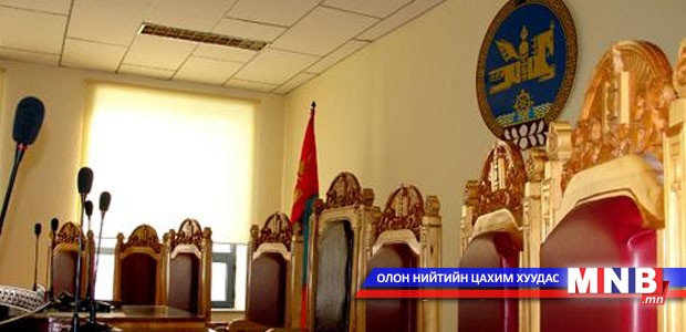 Үндсэн хуулийн цэцийн дунд суудлын хуралдаан болов