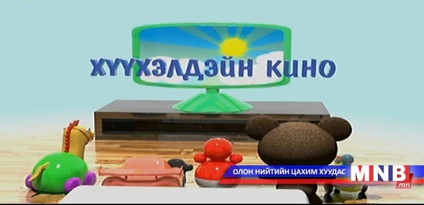 “Волос Громит 2” хүүхэлдэйн кино