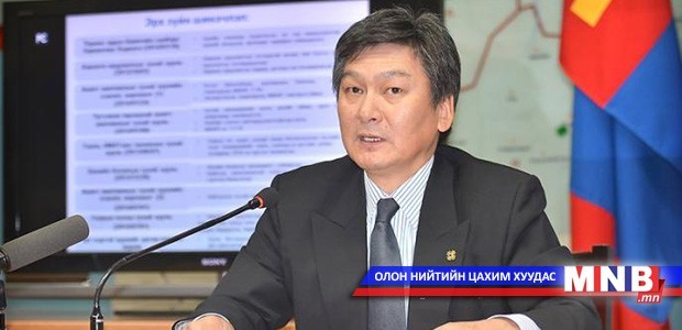Эрдэс баялгийн биржийн тухай хуулийн төслийн үзэл баримтлалыг батлав