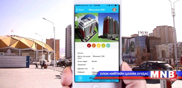 SMART UB аппликэйшнээс нийтийн тээврийн шинэчилсэн чиглэлүүдийг харах боломжтой боллоо