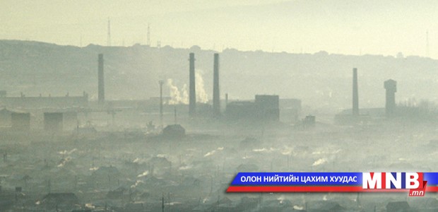 Агаарын бохирдлын 10 орчим хувийг тоосонцор бүрдүүлж байна