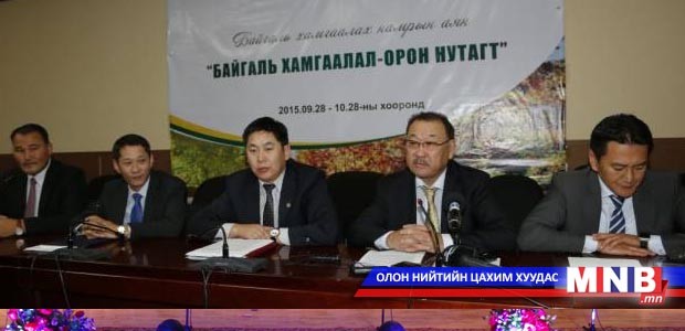 "Байгаль хамгаалах намрын аян" орон даяар ирэх даваа гарагт эхлэнэ