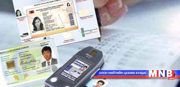 5400 гаруй иргэний мэдээллийг шинэчилж оруулна