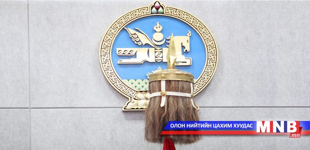 Төрийн ёс, ёслол
