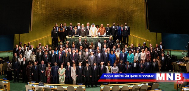 Парламентын спикерүүдийн дэлхийн IV бага хурал Тунхаглалаа баталлаа