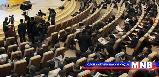 “Нийгэм, эдийн засгийн хөгжилд байгалийн нөхцөл, нутаг дэвсгэрийн онцлогийг харгалзан үзэх нь” сэдэвт хурал болж байна