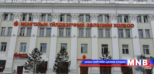 Монголын төр иргэдээ сонсох цаг болсон гэв