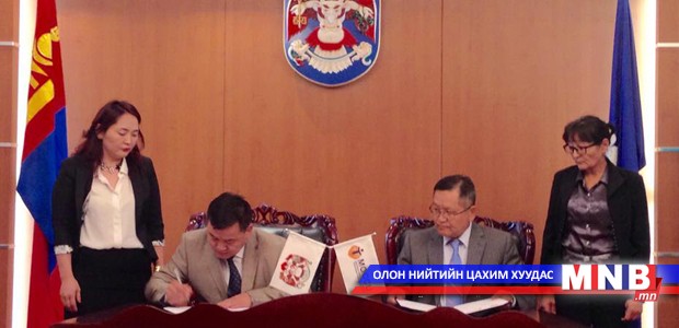 Монголын Хадгаламж, зээлийн хоршоодын үндэсний холбоотой хамтран ажиллах санамж бичиг байгуулав