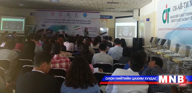 Эх баригчдын олон улсын семнар болж байна