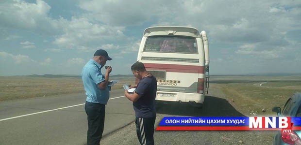 “Оюутан тээвэр-2” арга хэмжээний хүрээнд 153 зөрчил илрүүлжээ