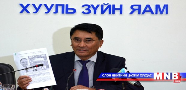 Орхон голын бохирдолд Хууль Зүйн Яам хамаагүй гэв