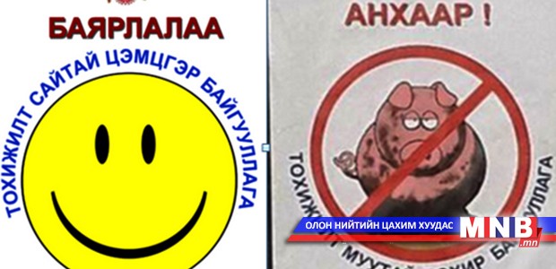 Шилдэг тохижилттой аж ахуйн нэгжийг шалгаруулна