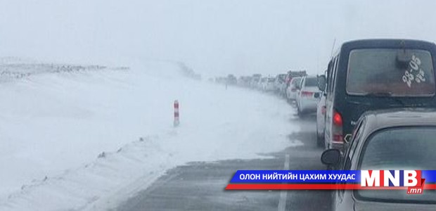 Шуурганд төөрөхөөс сэрэмжлүүлж байна