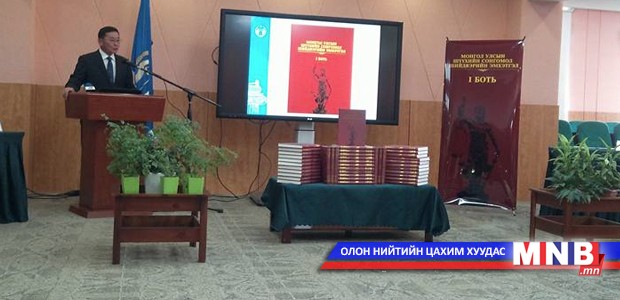 Иргэд бүх шатны шүүхийн шийдвэрийг цахимаар харах боломжтой