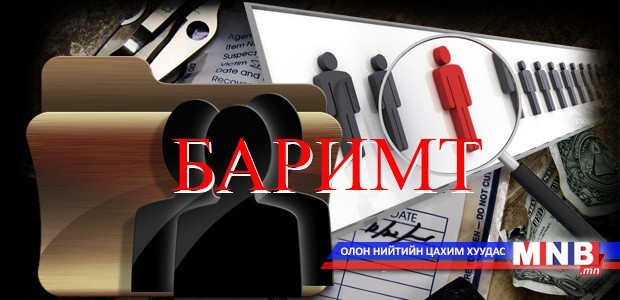 Иргэний нисэхийн салбарт мэргэжлийн бус хүмүүс ажиллаж байна