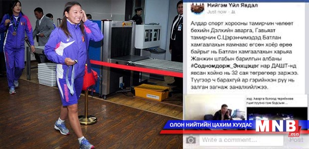 С.Цэрэнчимэдийн байранд ус алдсанаас байрных нь түлхүүрийг авсан гэв