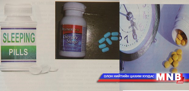 Нойрны эмийг хамаагүй хэрэглэж болохгүй