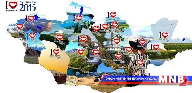 “I love Mongolia түншлэл 2015” багийнхан аялалдаа гарлаа