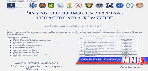 Иргэдийн цахим үнэмлэхийг өдөрт нь олгож байна