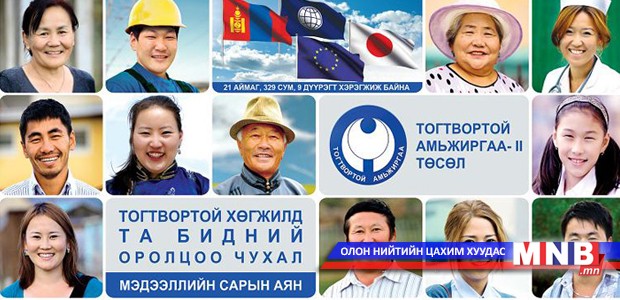 Орон нутгийн удирдлагын чадварыг дээшлүүлнэ