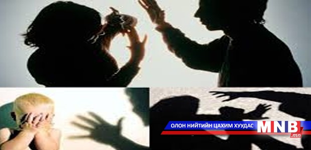 Гэр бүлийн хүчирхийлэлд өртөж болзошгүй иргэдийг тогтооно