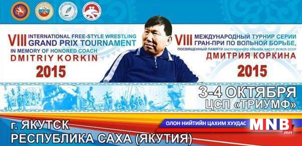 Д.Коркиний тэмцээнд манай бөхчүүд барилдана