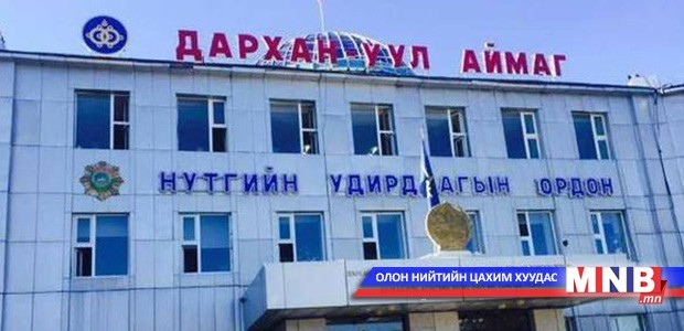 Дарханы Засаг даргыг үүрэгт албанд нь эргүүлэн татах ёстой гэв