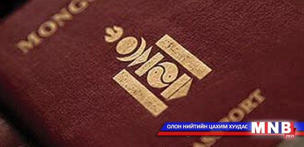Бусдын баримт бичгээр хил нэвтрэхийг завджээ
