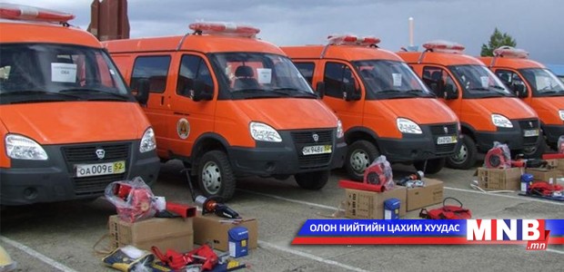 Онцгой байдлын албан хаагчид шинэ автомашин, багаж хэрэгслээр хангагдав