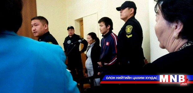 Г.Маралмаа, Т.Цогт нарыг пүрэв гарагт шүүнэ