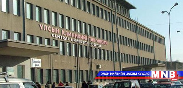 Улсын нэгдүгээр төв эмнэлэг фитнес-бялдаржуулах төвтэй болжээ