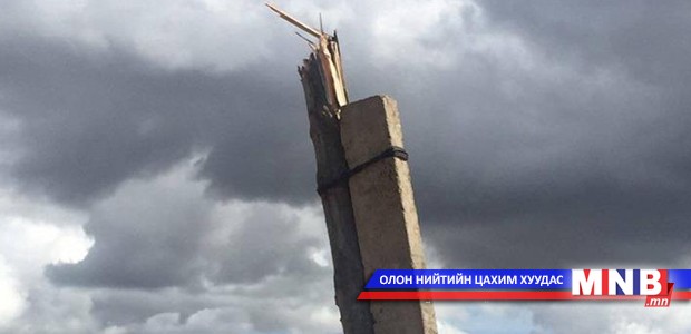 Цахилгаан дамжуулах агаарын шугамд томоохон гэмтэл гарчээ