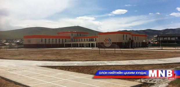 Цэцэрлэг хотод спортын төрөлжсөн сургууль ашиглалтад оржээ