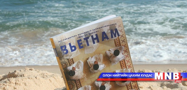 Вьетнам улс зарим хоригдолд өршөөл үзүүлэхээр болжээ