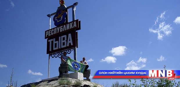 Aзи-Европын залуучууд чуулж байна